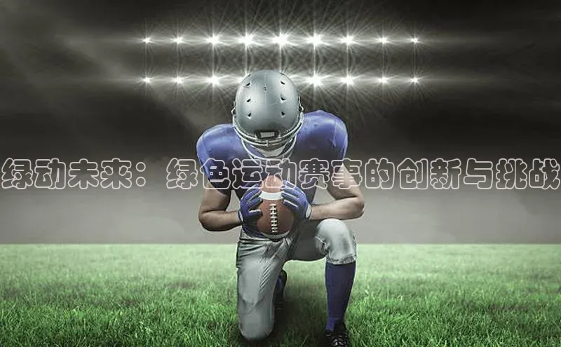 意昂体育4代理