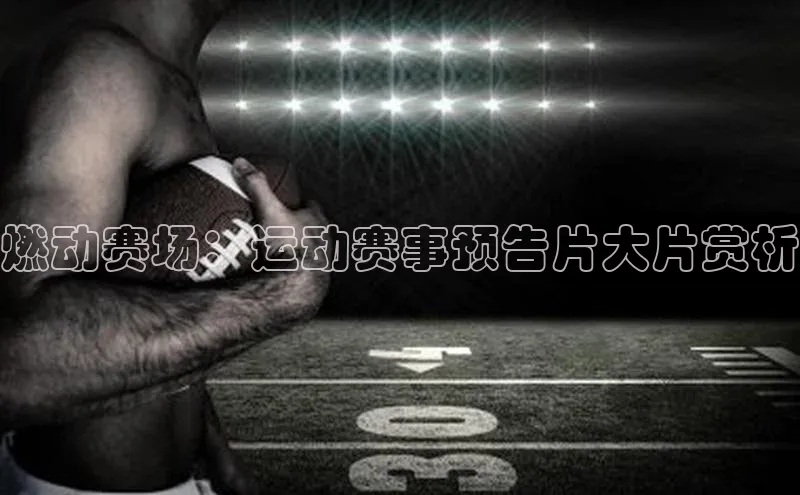 EON体育4