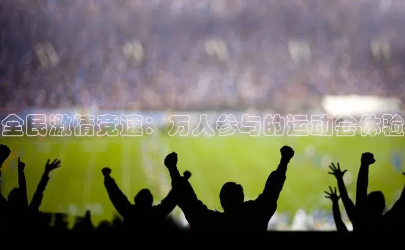 凯捷体育