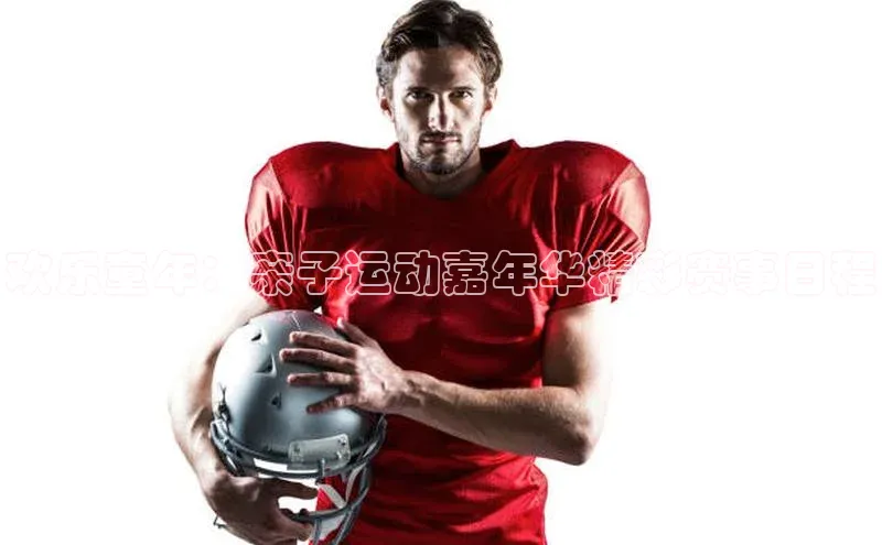 意昂体育4官网